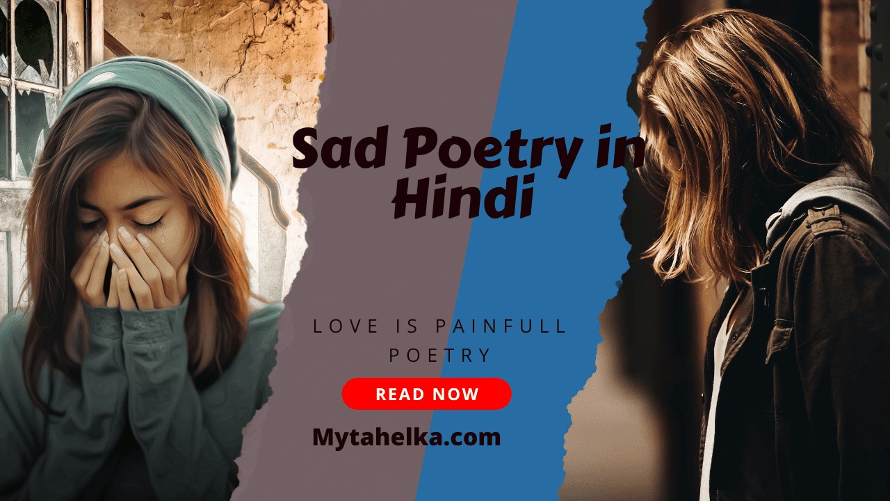 Sad Poetry in Hindi | Love is Painful | Sad Love Poetry in Hindi