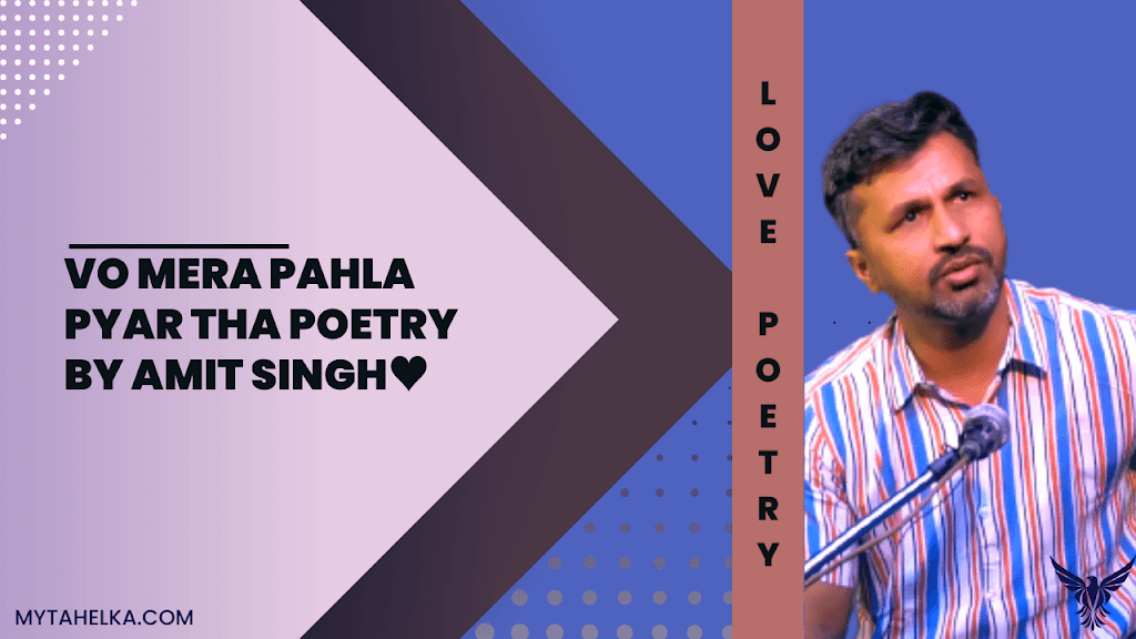 Vo mera pahla pyar tha poetry by Amit Singh