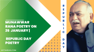 Republic day Poetry