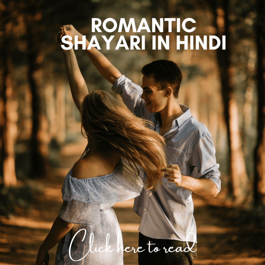 Romantic shayari in Hindi