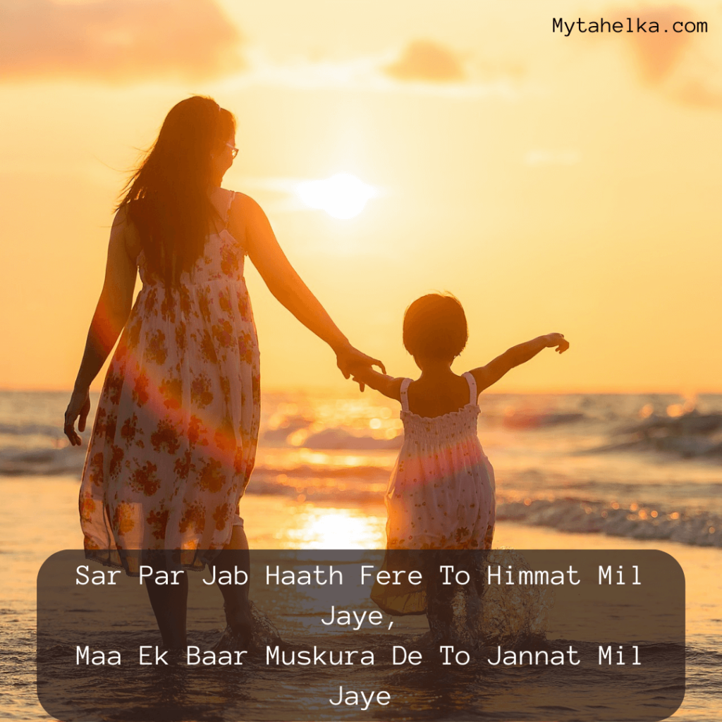Heart Touching Mother Shayari In Hindi