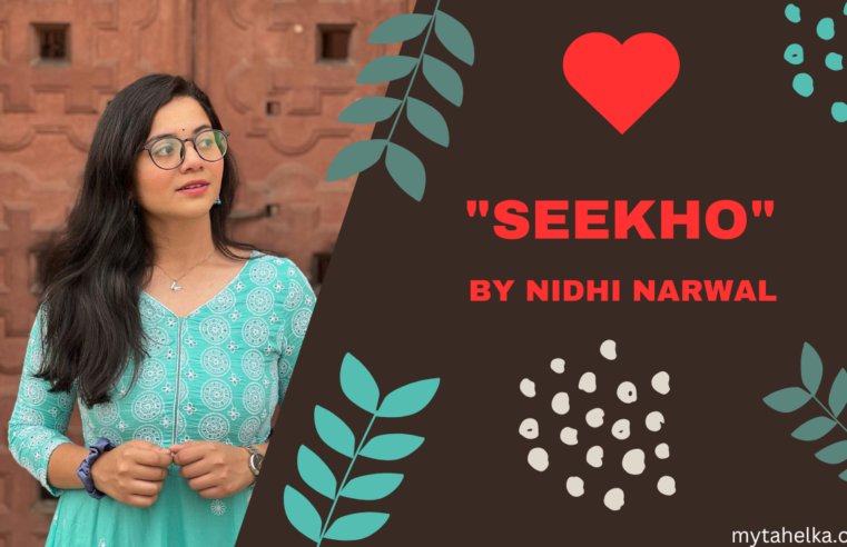 Seekho Poetry lyrics by Nidhi Narwal