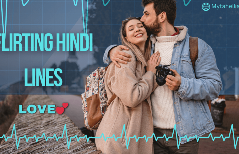 Dirty Pick up lines Hindi | Flirting Hindi Lines
