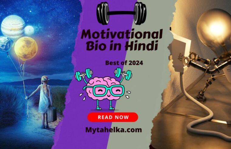 Top #60 Motivation Bio for Instagram in Hindi