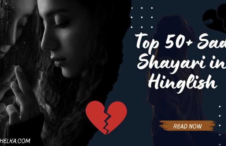 Best 50+ Sad Shayari in English | Hindi Shayari in English